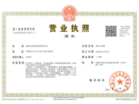 九游会·J9-官方网咨询管理营业执照